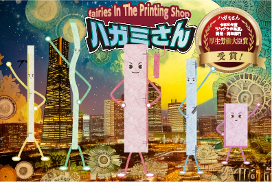 印刷会社のSDGs はもったいないから始まった